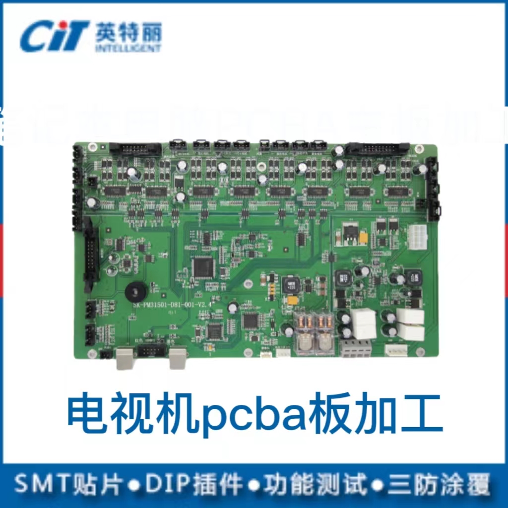 电视机pcba板加工