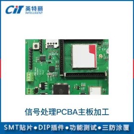 信息处理PCBA主板加工