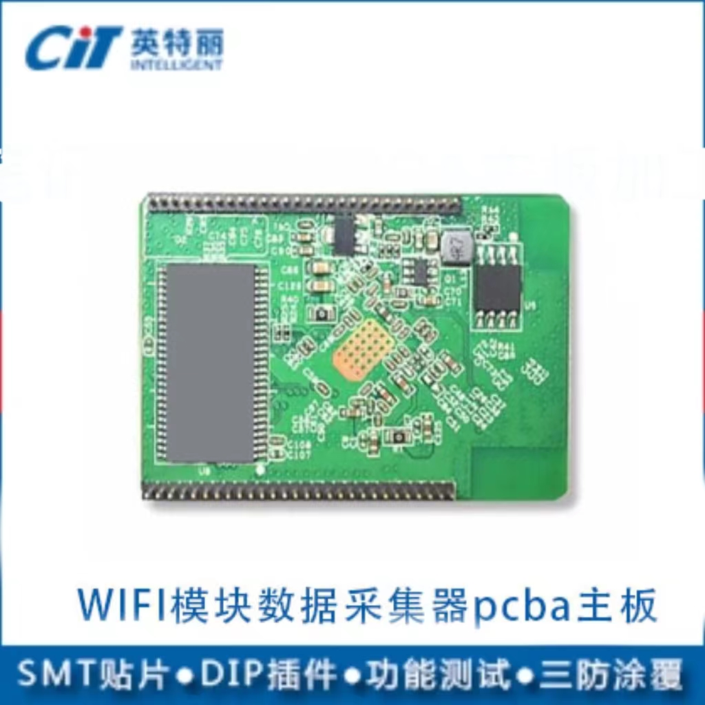 WIFI模块数据采集器pcba主板