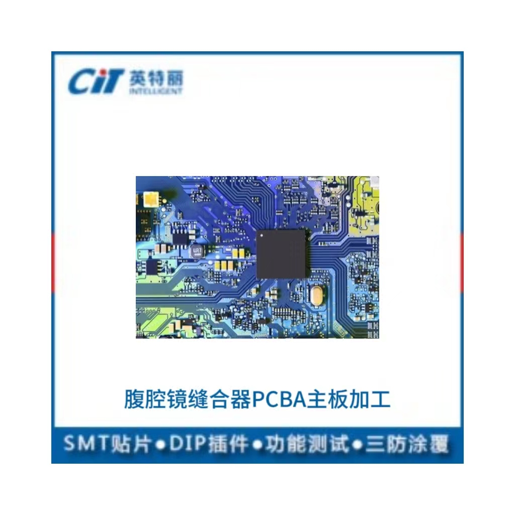 腹腔镜缝合器PCBA主板