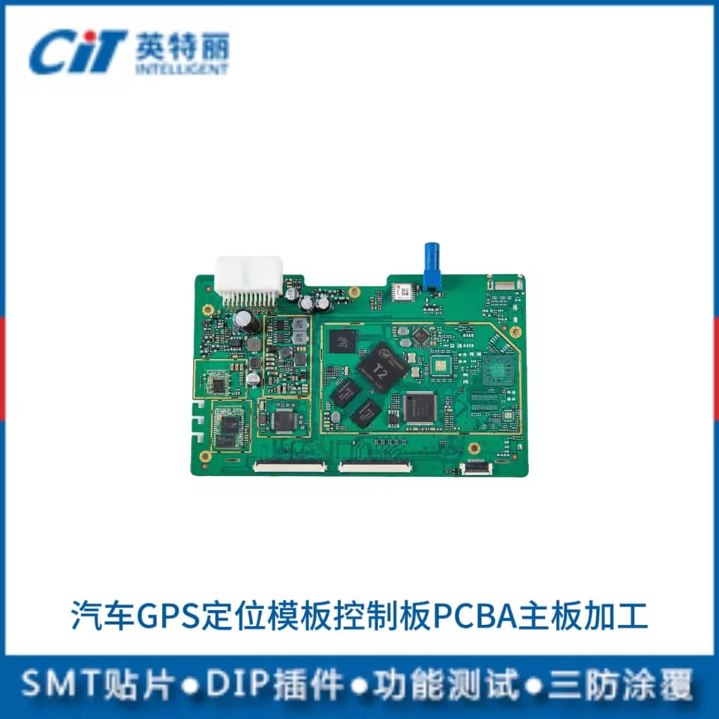 汽车GPS定位模块控制板电路板
