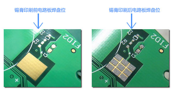 锡膏印刷前后对比.png
