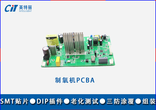 医用制氧机PCBA