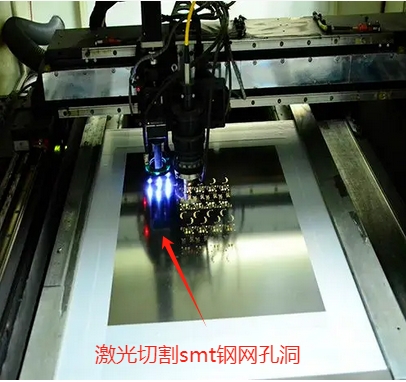 四川贴片厂带你了解smt钢网制作工艺