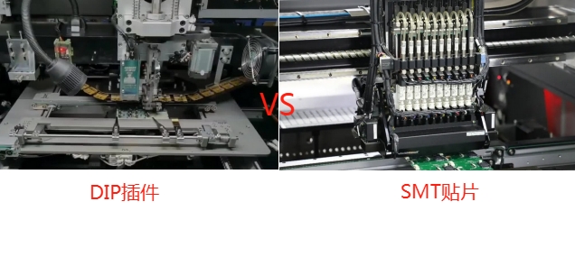 SMT贴片和DIP插件的区别